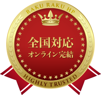 全国対応ランキング第1位